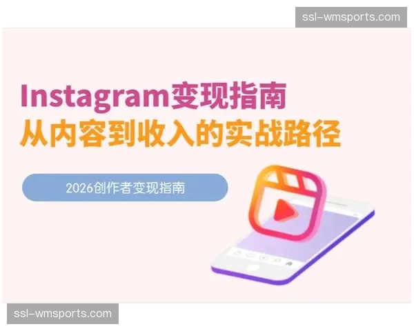 微观交易单元逐步落地，探索赛事内容的新型变现路径。